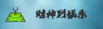 CSD | 财神到·官方网站